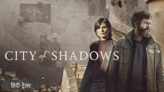 مسلسل City of Shadows الحلقة 6 السادسة والاخيرة مترجم