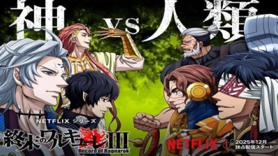 انمي Record of Ragnarok الموسم الثالث الحلقة 9 التاسعة مترجم