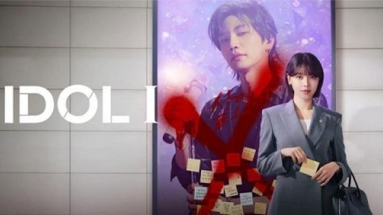 مسلسل Idol I الحلقة 3 الثالثة مترجم