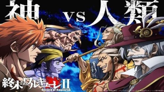 انمي Record of Ragnarok الموسم الثاني الحلقة 4 الرابعة مترجم