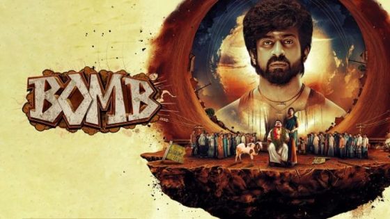 مشاهدة فيلم اونلاين Bomb 2025 مترجم