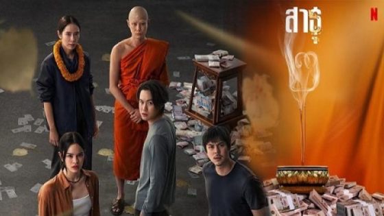 مسلسل The Believers الموسم الثاني الحلقة 2 الثانية مترجم