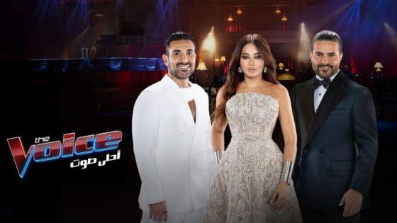 برنامج The Voice احلي صوت الموسم السادس الحلقة 3 الثالثة