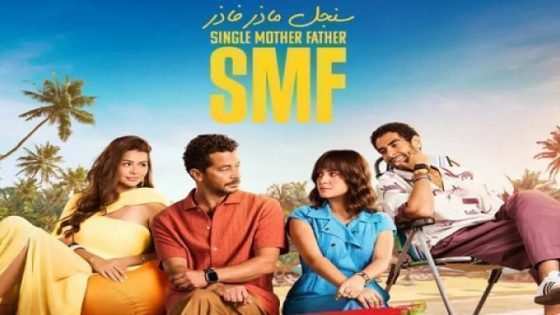 مسلسل سنجل ماذر فاذر الحلقة 12 الثانية عشر