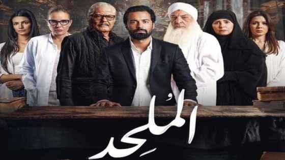 مشاهدة فيلم اونلاين الملحد 2025