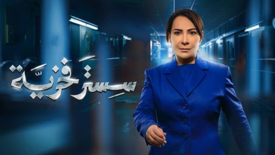 مسلسل سستر فخرية الحلقة 1 الاولي